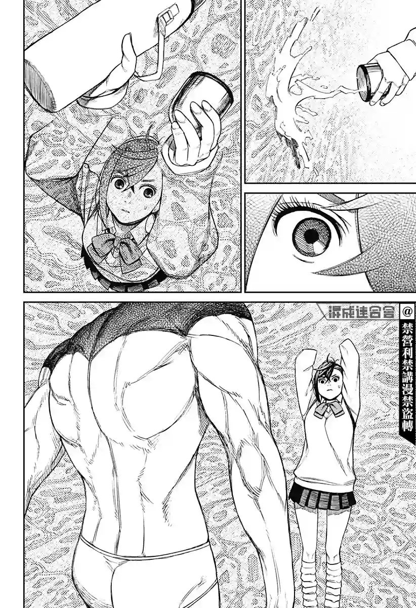 超自然武装噹哒噹第55话