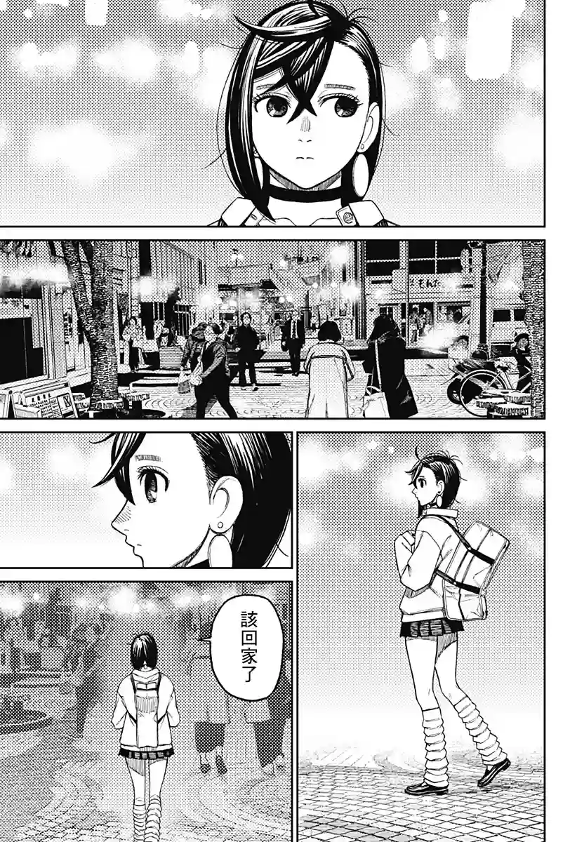 超自然武装噹哒噹第55话