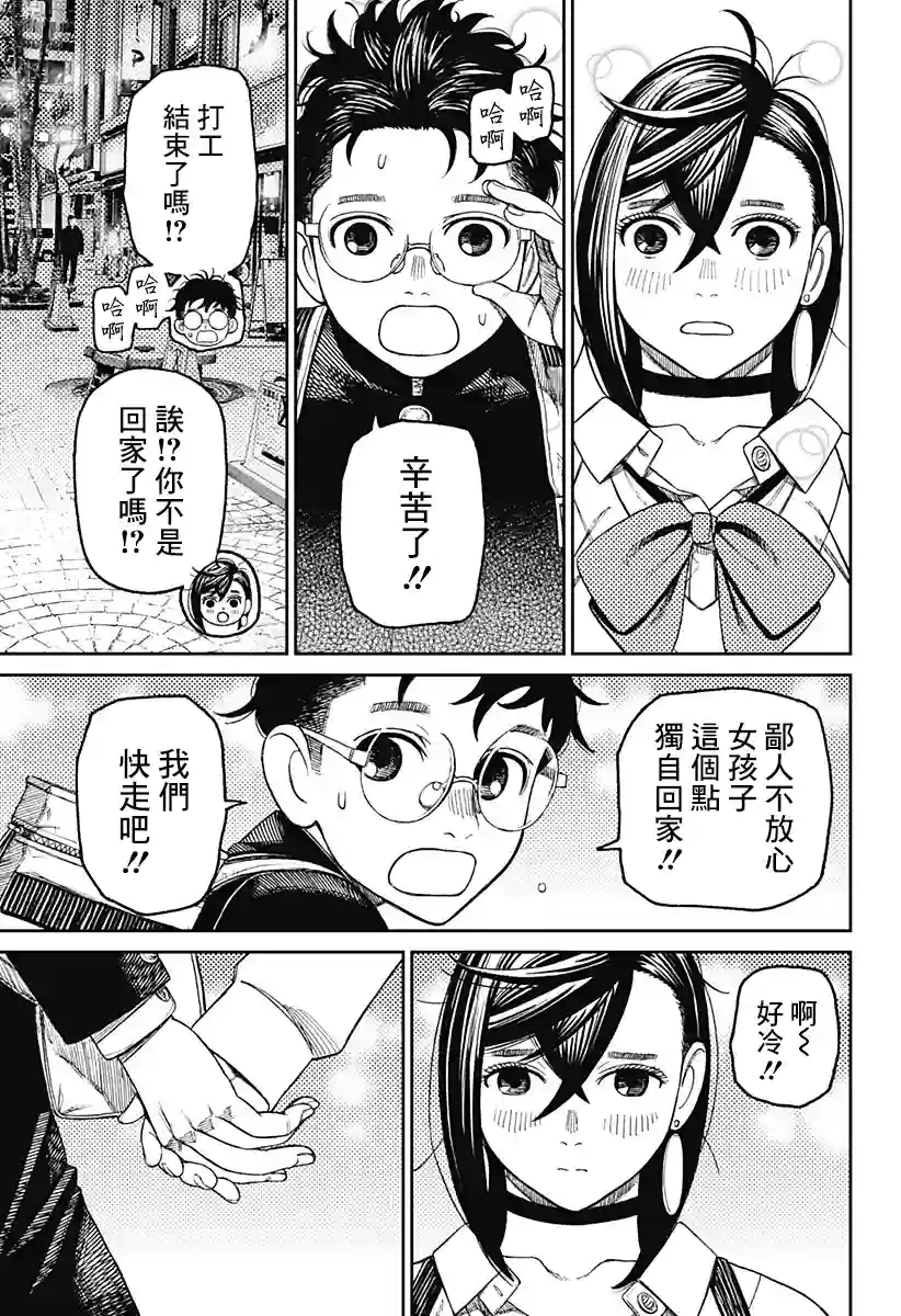 超自然武装噹哒噹第55话