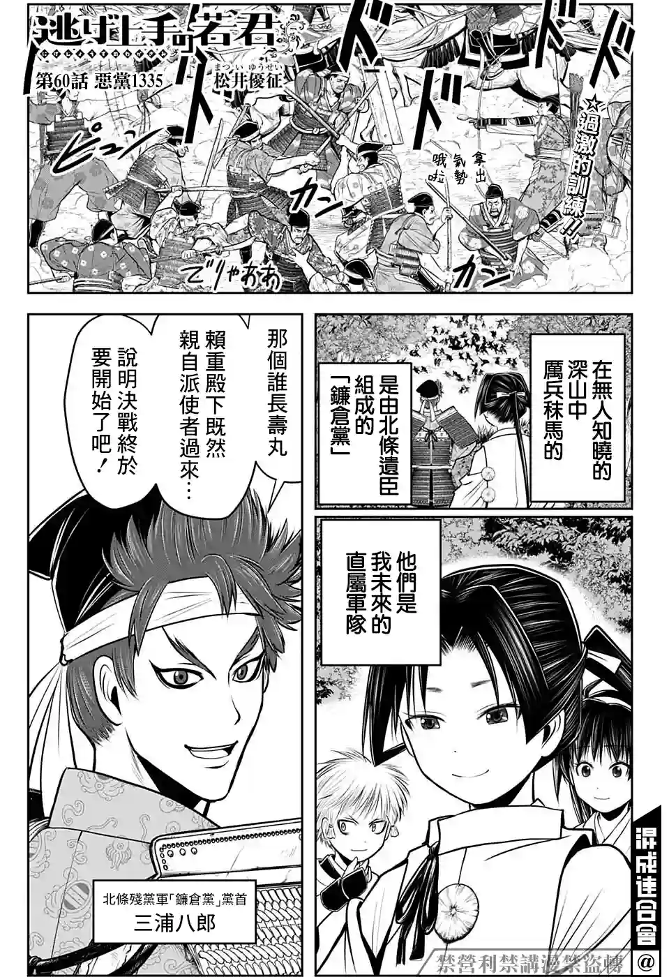 少主溜得快第60话
