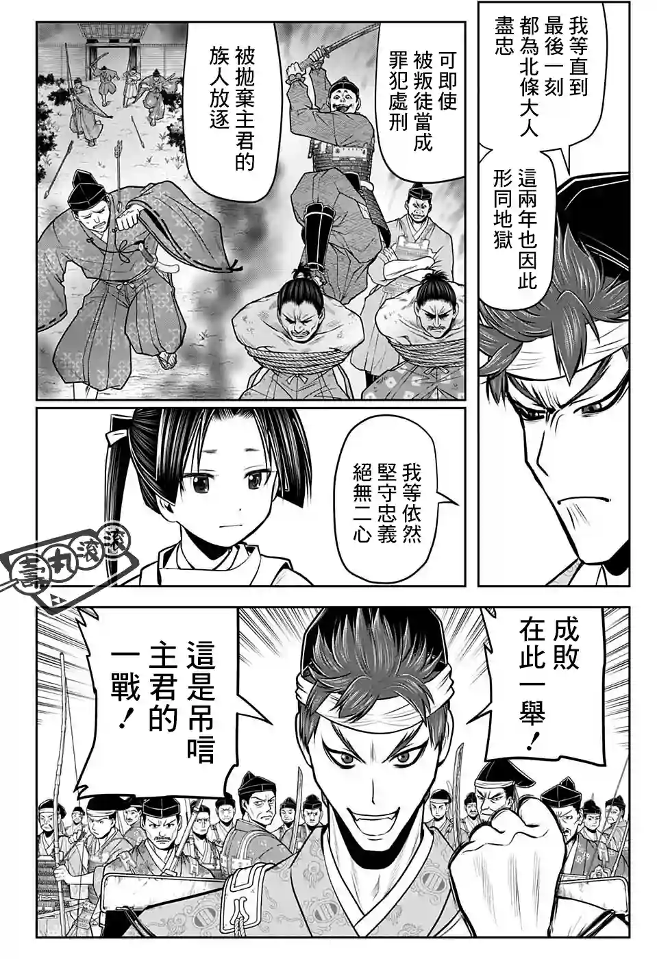 少主溜得快第60话
