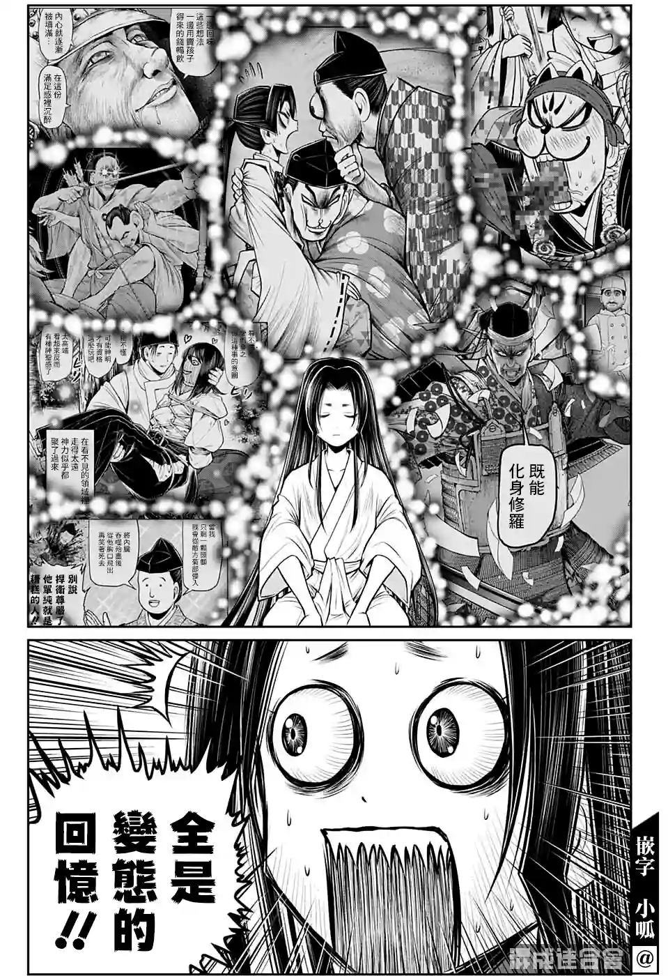 少主溜得快第60话