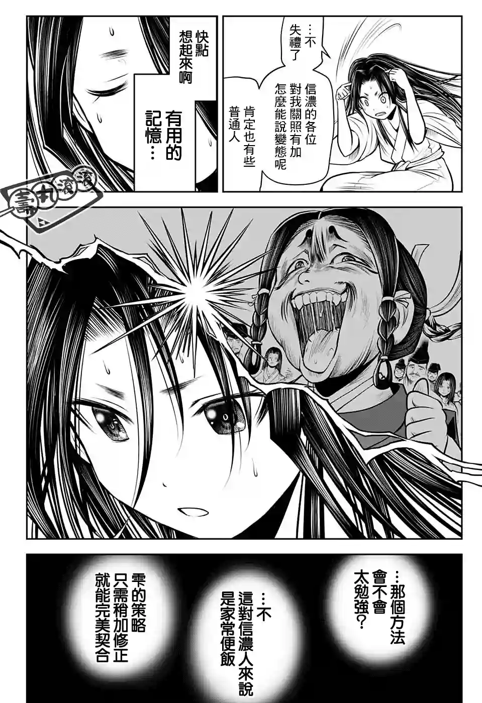 少主溜得快第60话