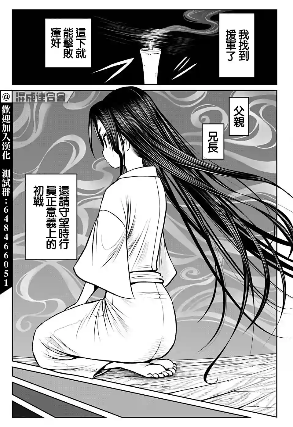 少主溜得快第60话