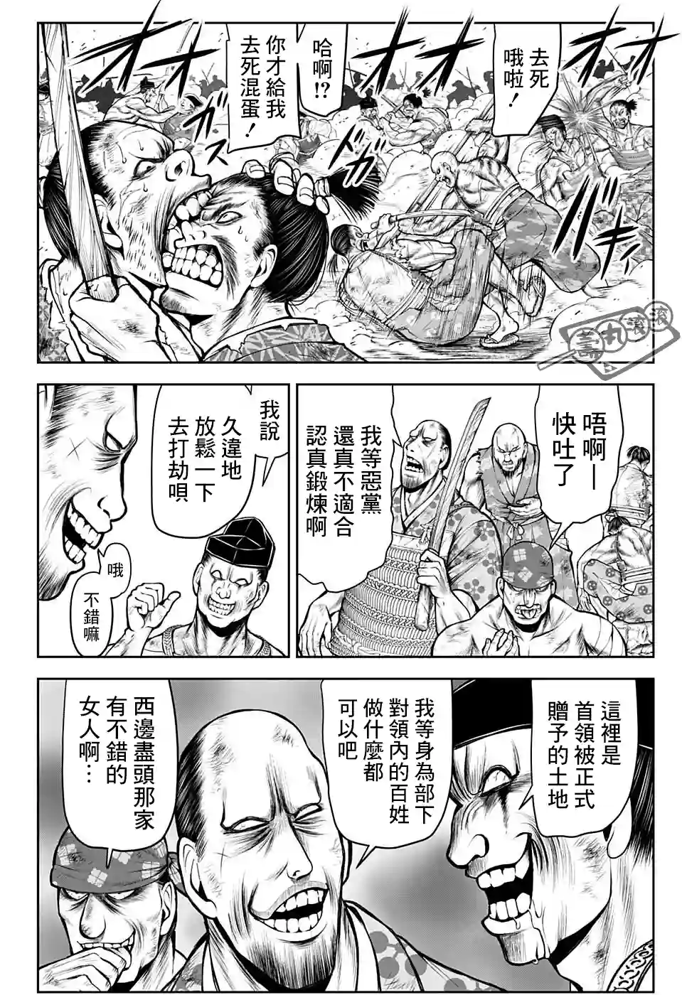 少主溜得快第60话