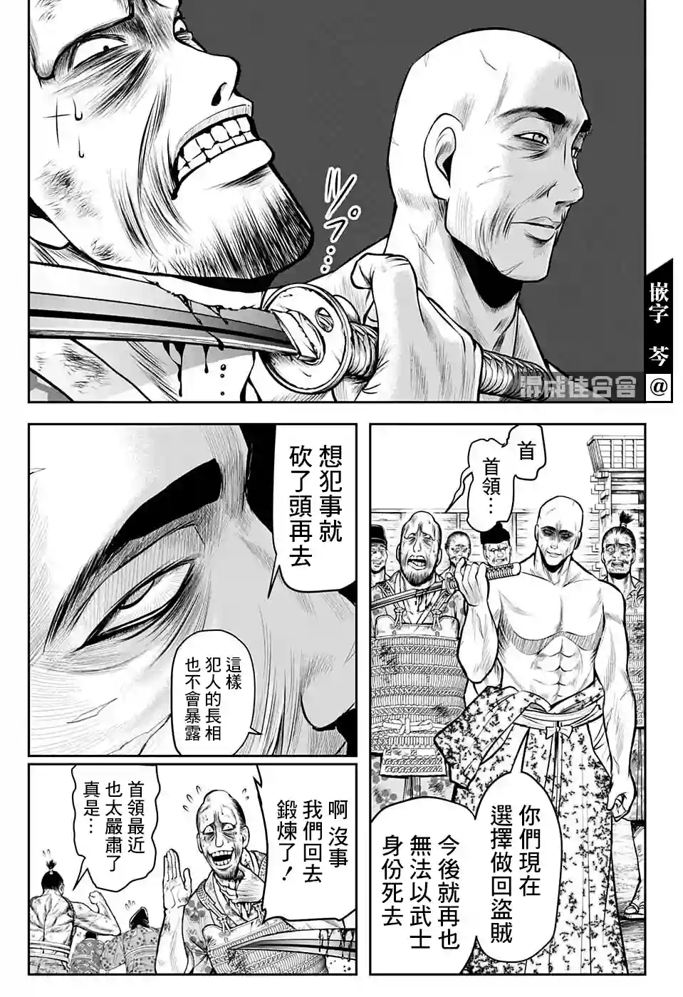 少主溜得快第60话