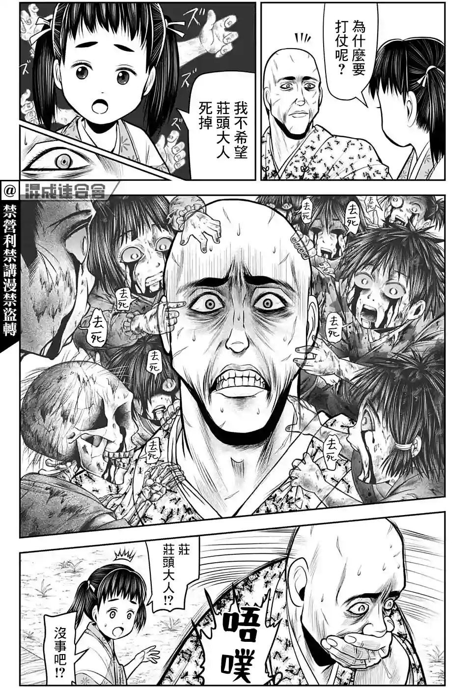 少主溜得快第60话