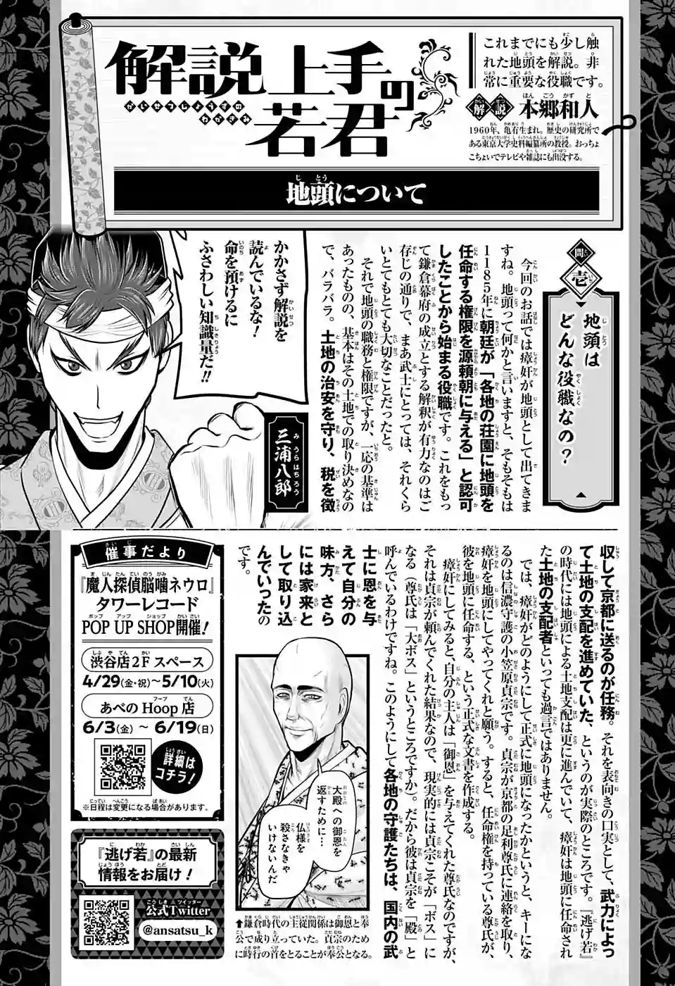 少主溜得快第60话