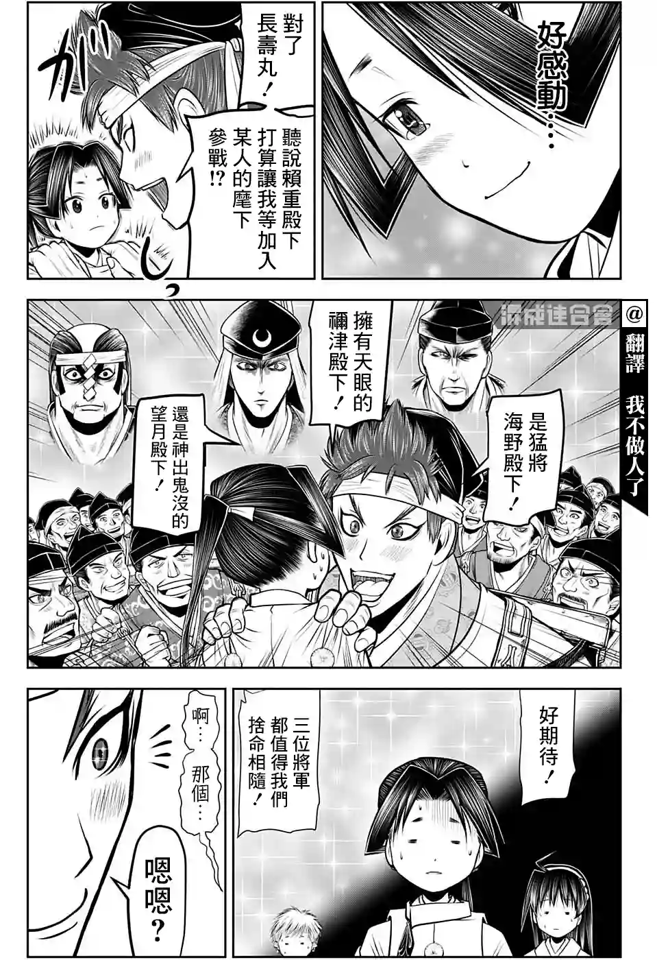 少主溜得快第60话
