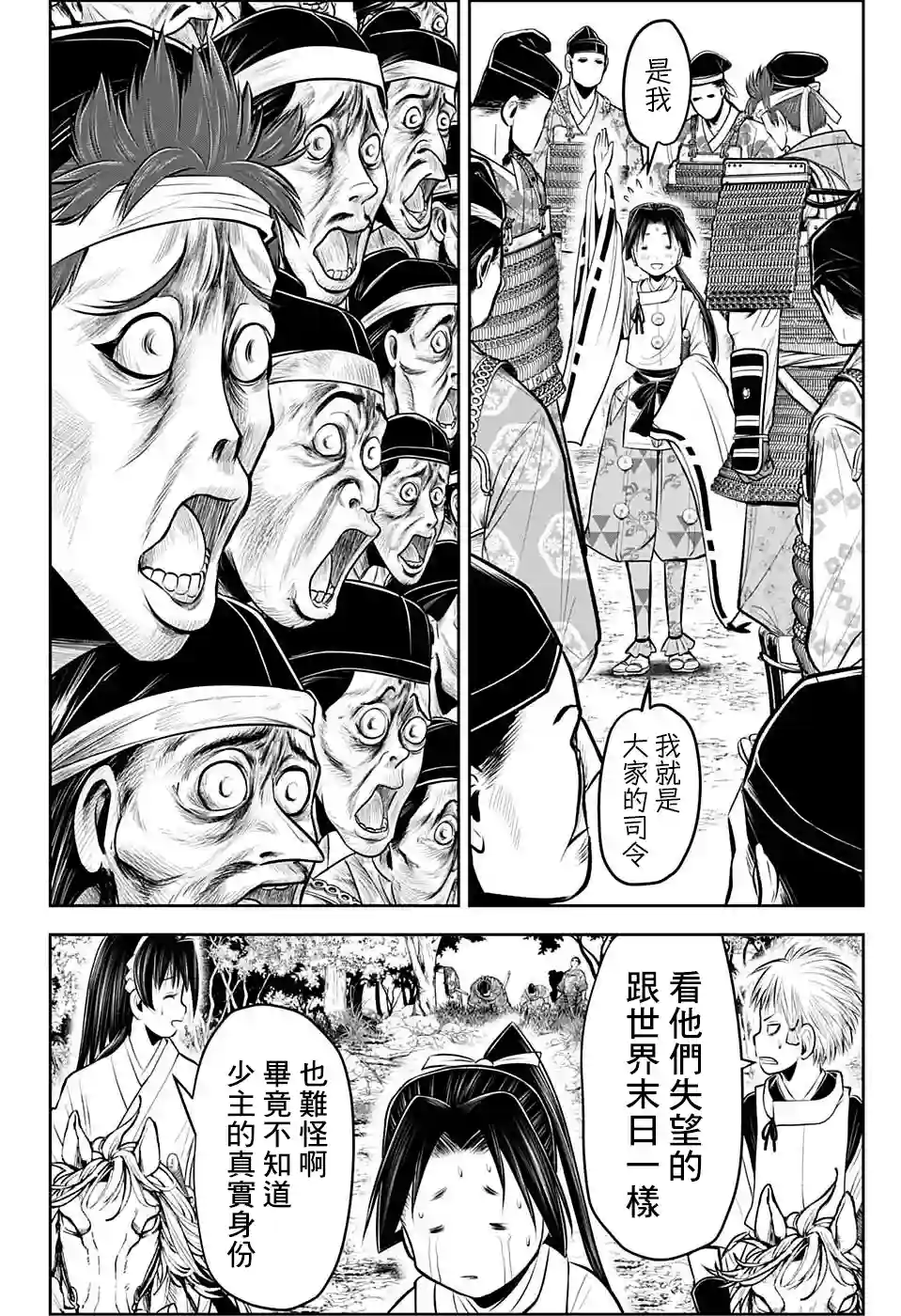 少主溜得快第60话