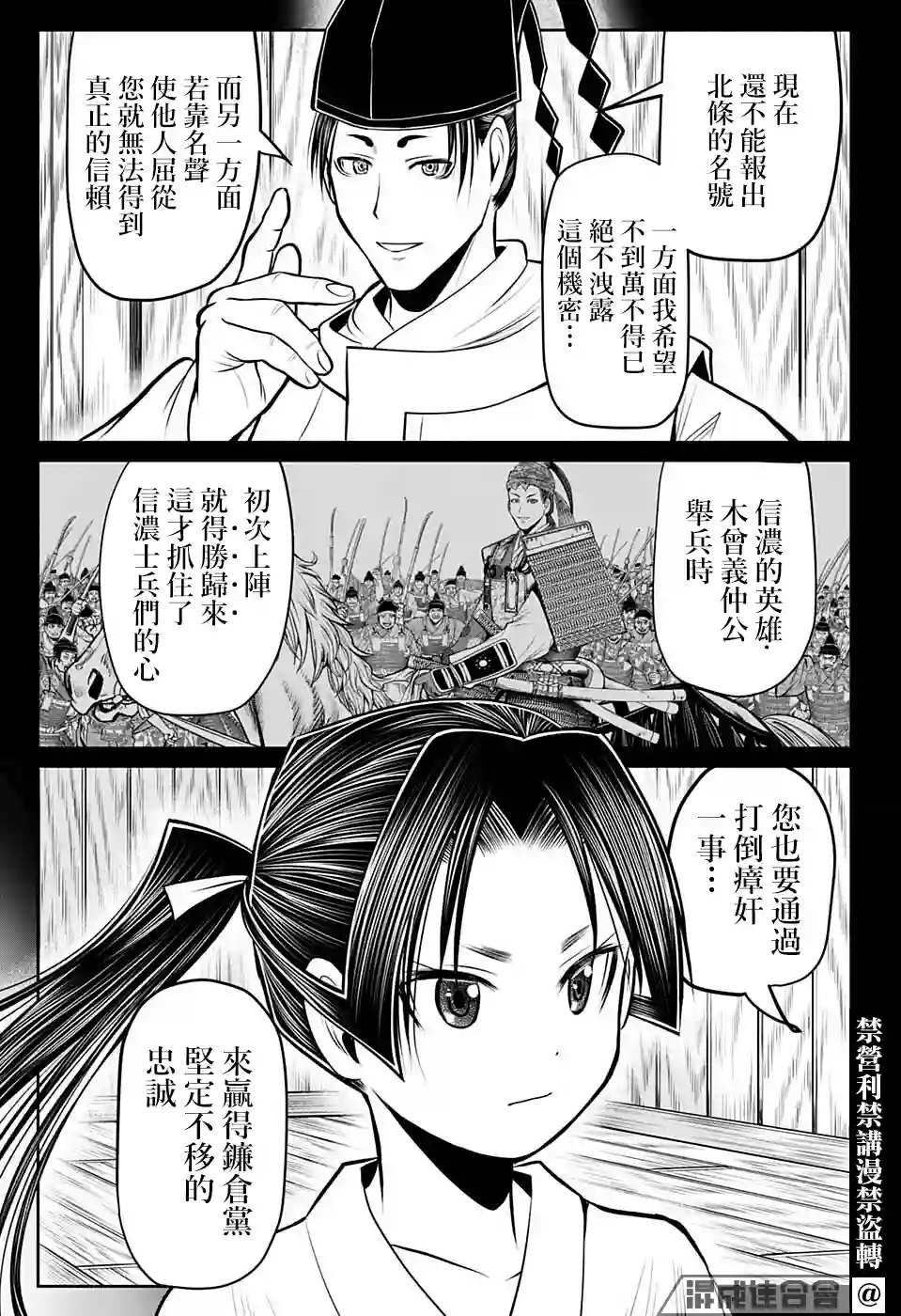 少主溜得快第60话