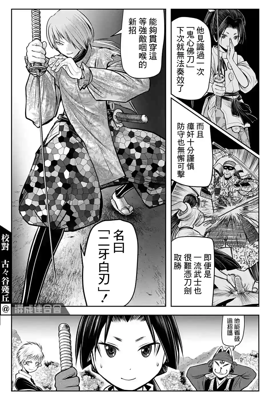 少主溜得快第60话
