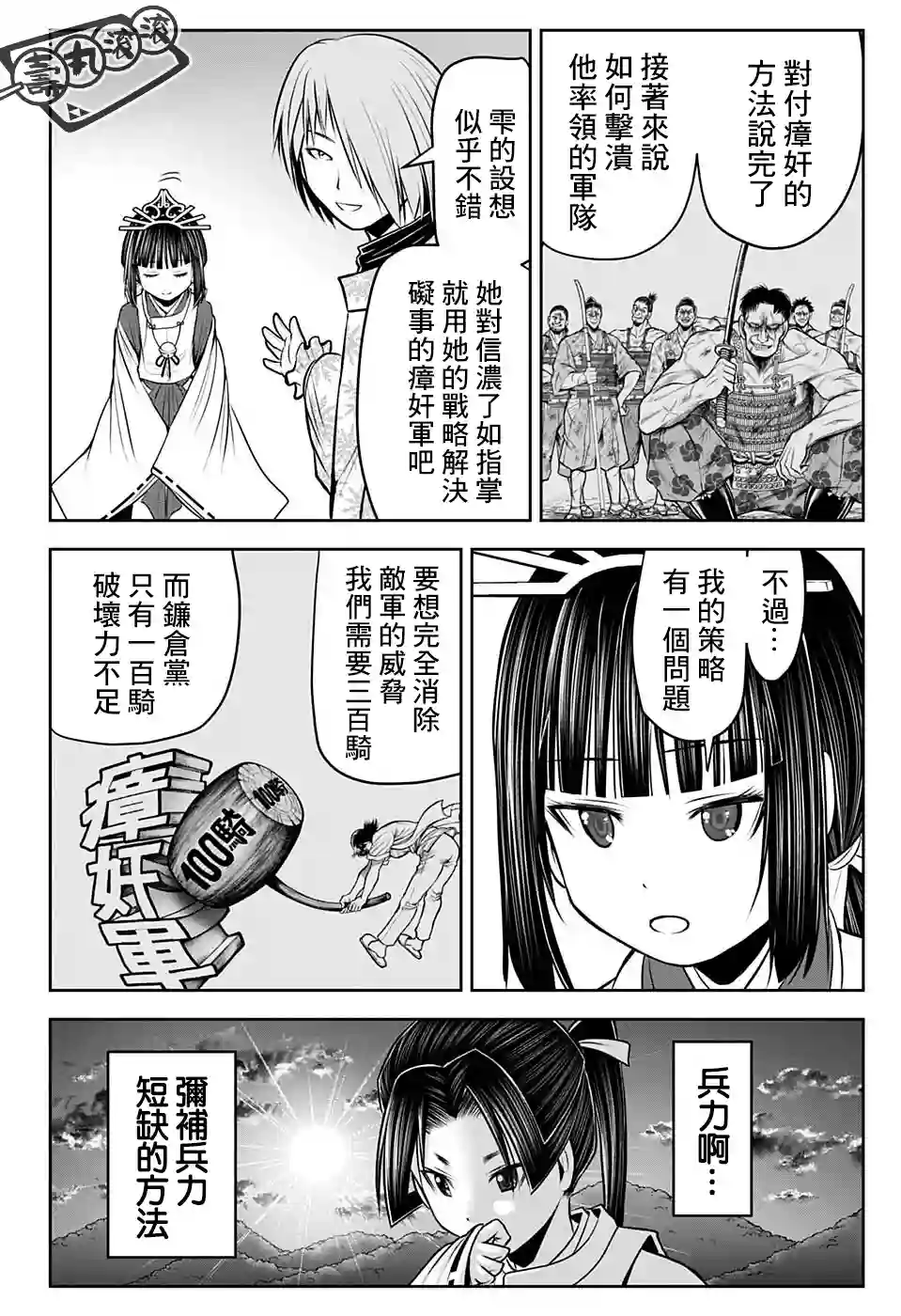 少主溜得快第60话