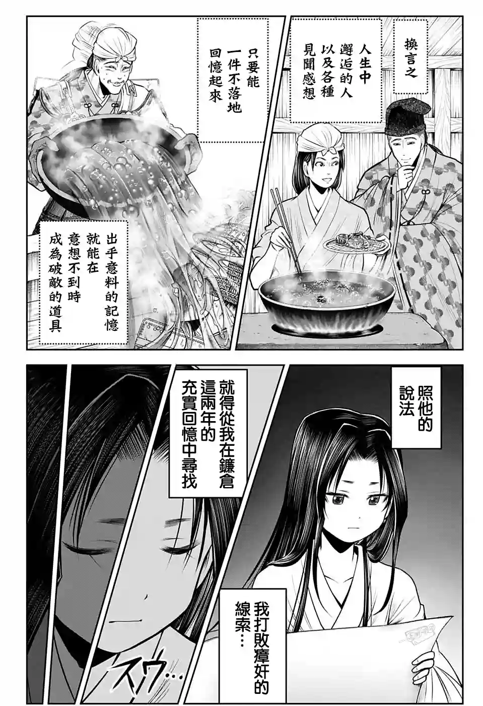 少主溜得快第60话