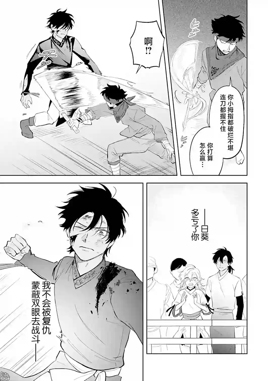 异世界下的煌耀之恋第9.1话