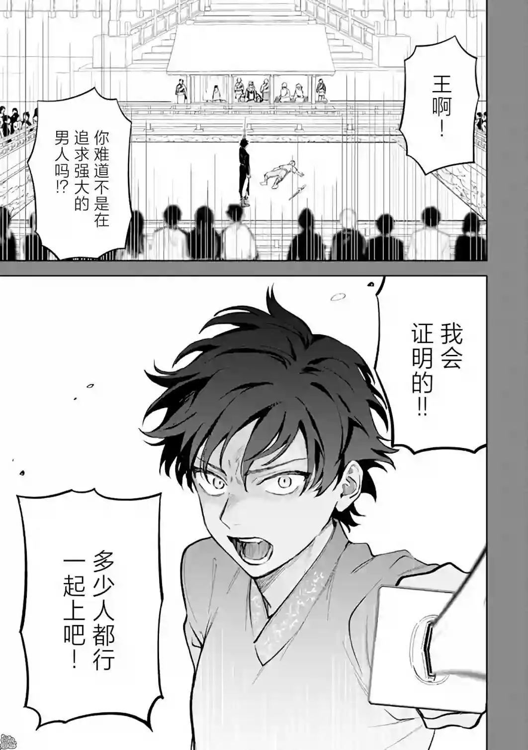 异世界下的煌耀之恋第9.1话