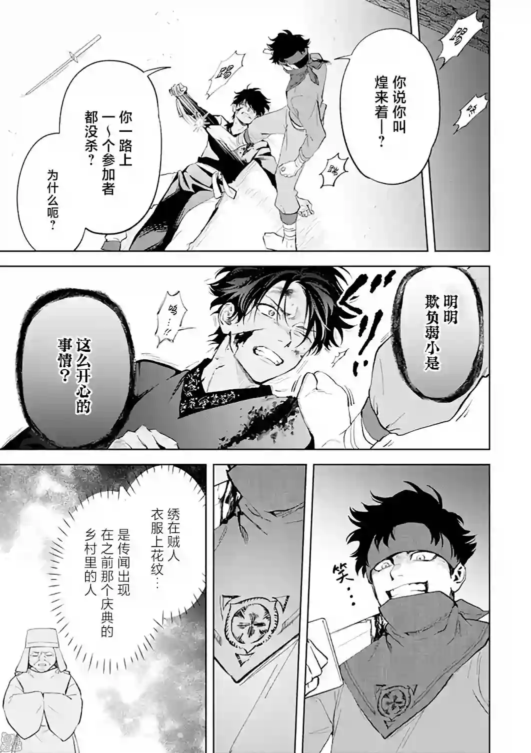 异世界下的煌耀之恋第9.1话