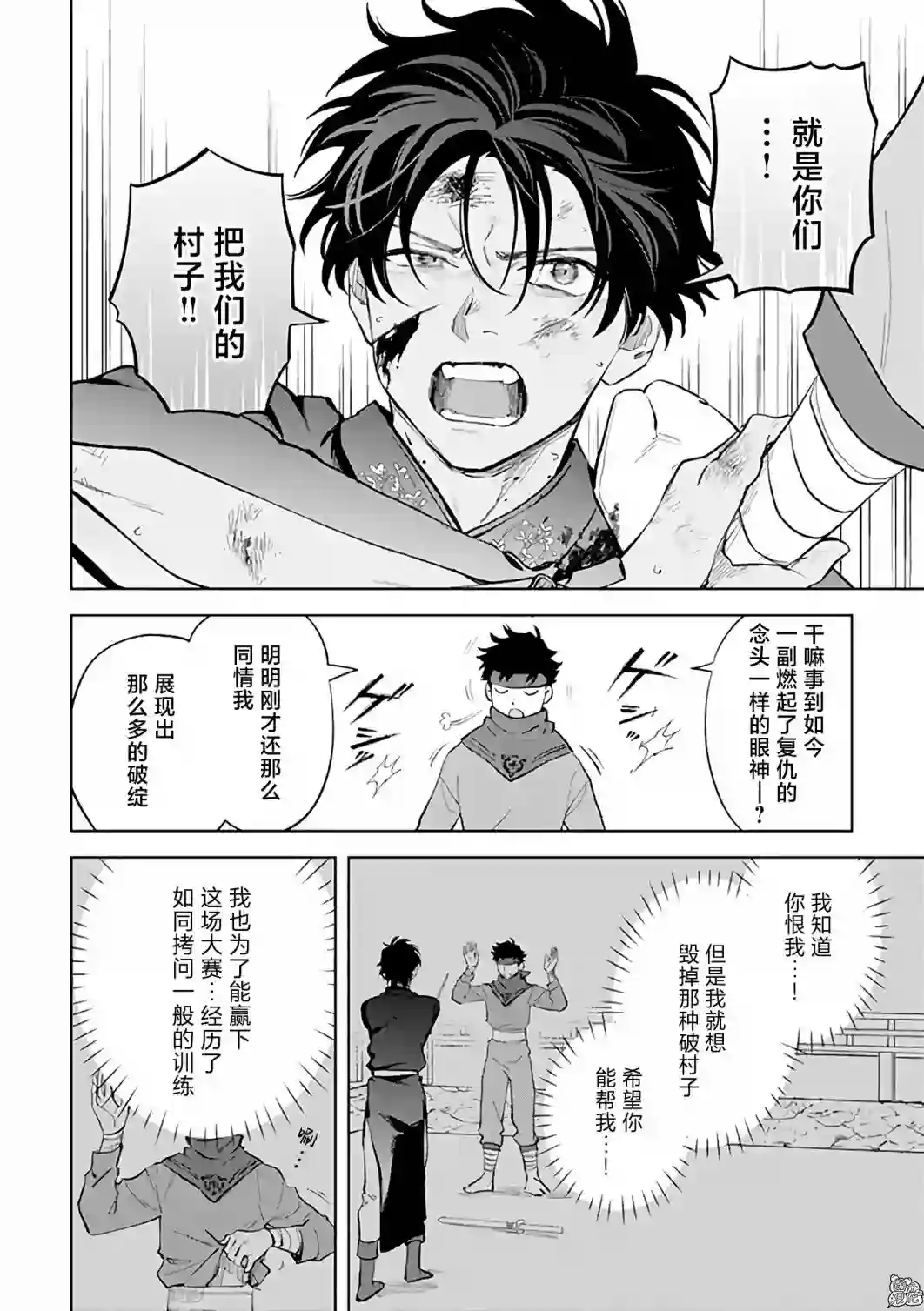 异世界下的煌耀之恋第9.1话
