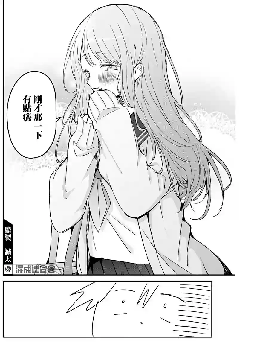 久保同学不放过我第106话