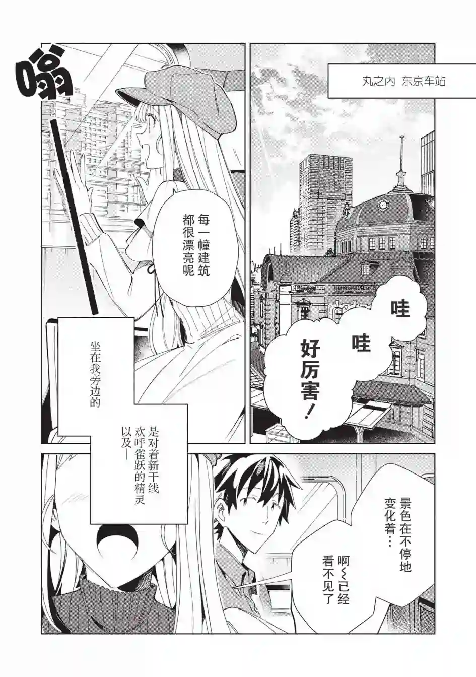 精灵来日第36话