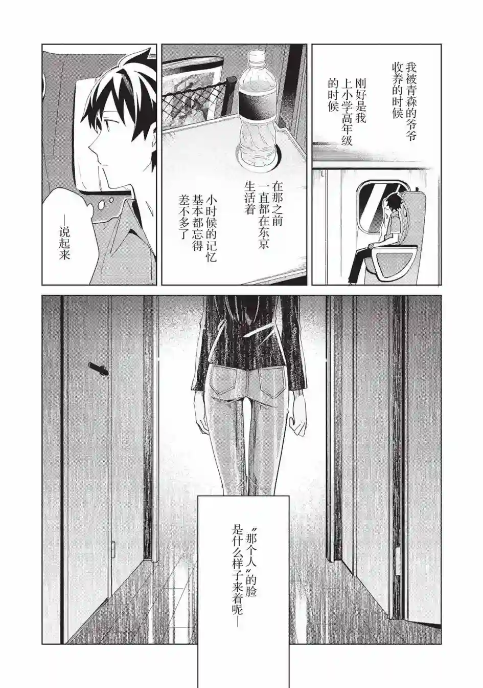 精灵来日第36话