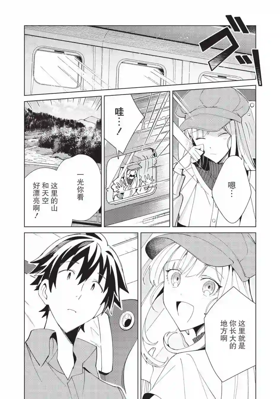 精灵来日第36话