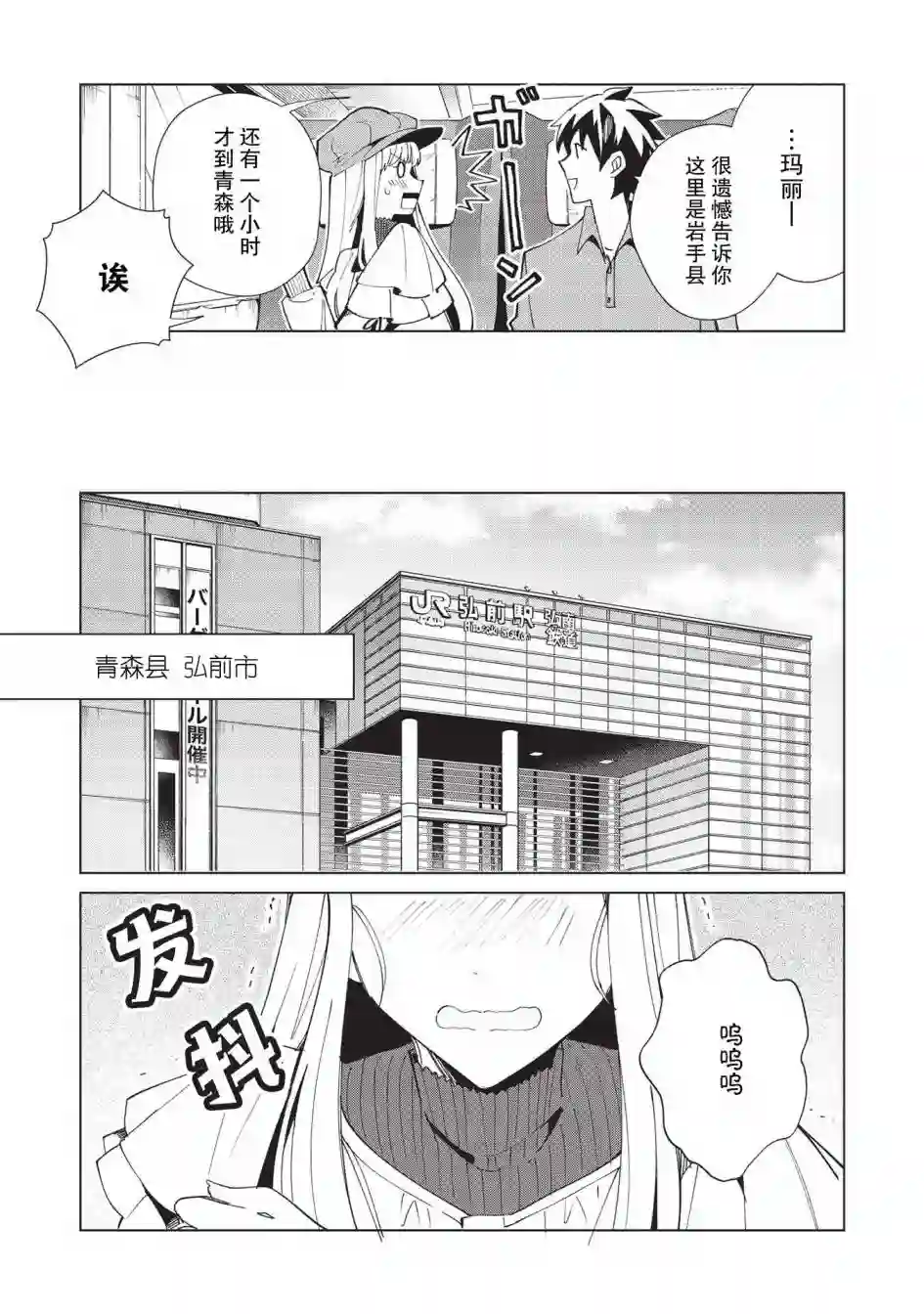 精灵来日第36话