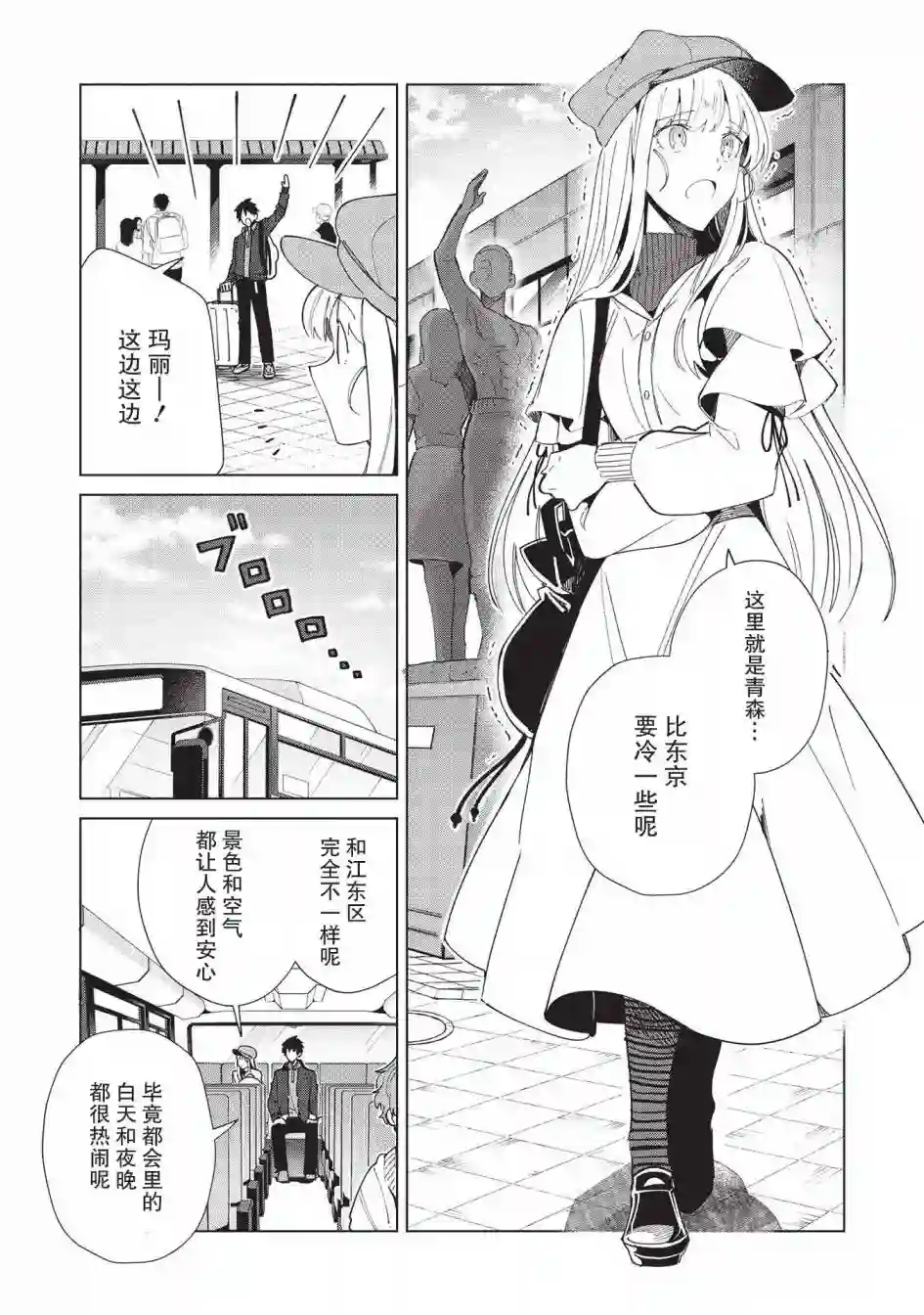 精灵来日第36话