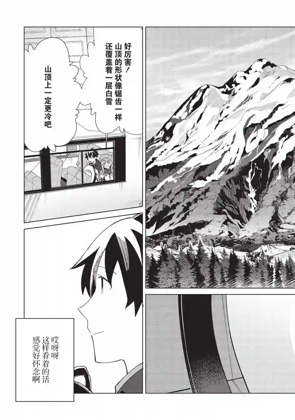 精灵来日第36话