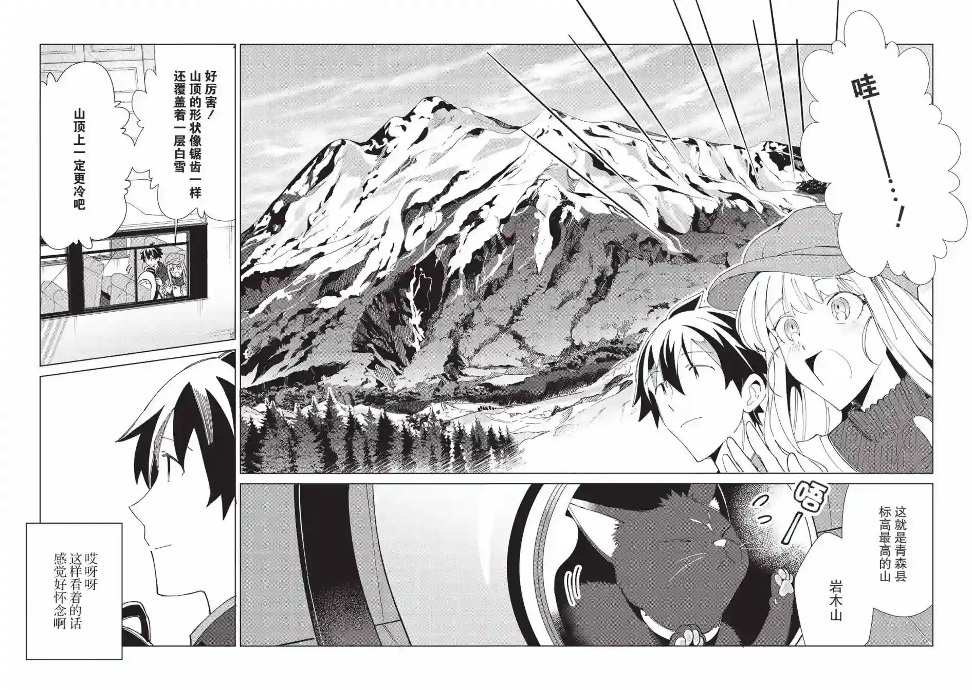 精灵来日第36话