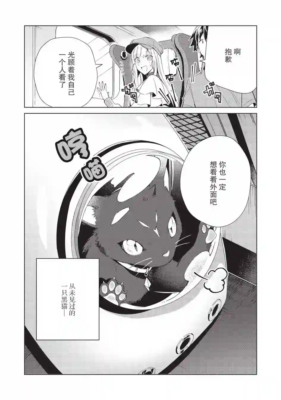 精灵来日第36话