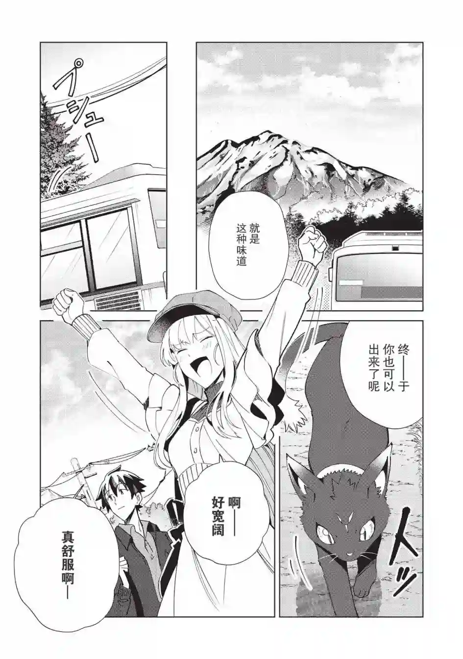 精灵来日第36话