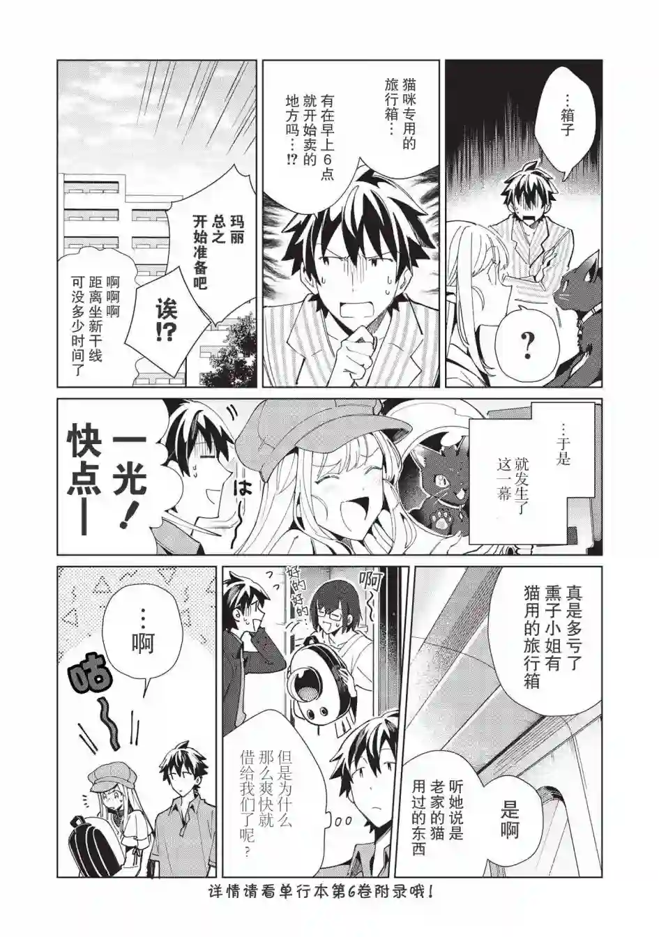 精灵来日第36话