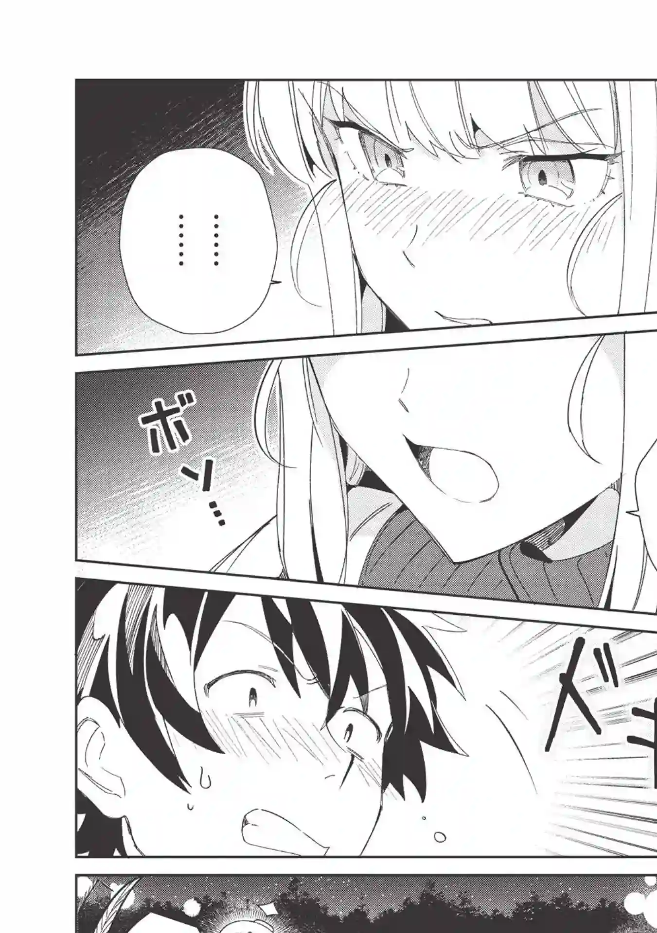 精灵来日第37话