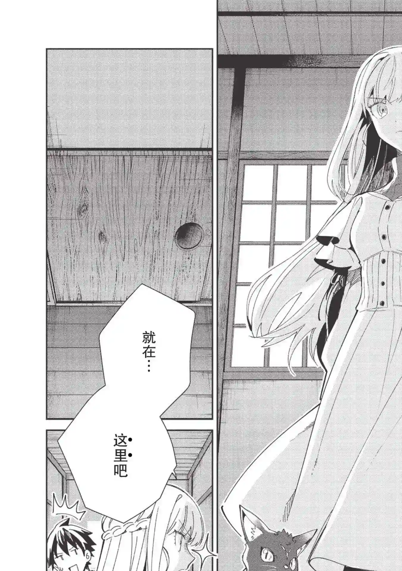 精灵来日第37话