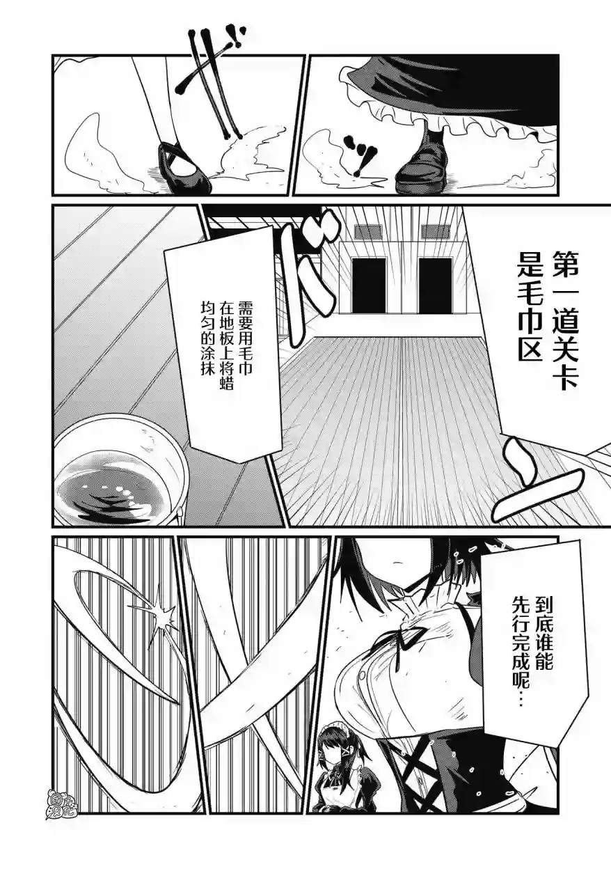 容易漏出心声的女仆小姐到我家来了第39话