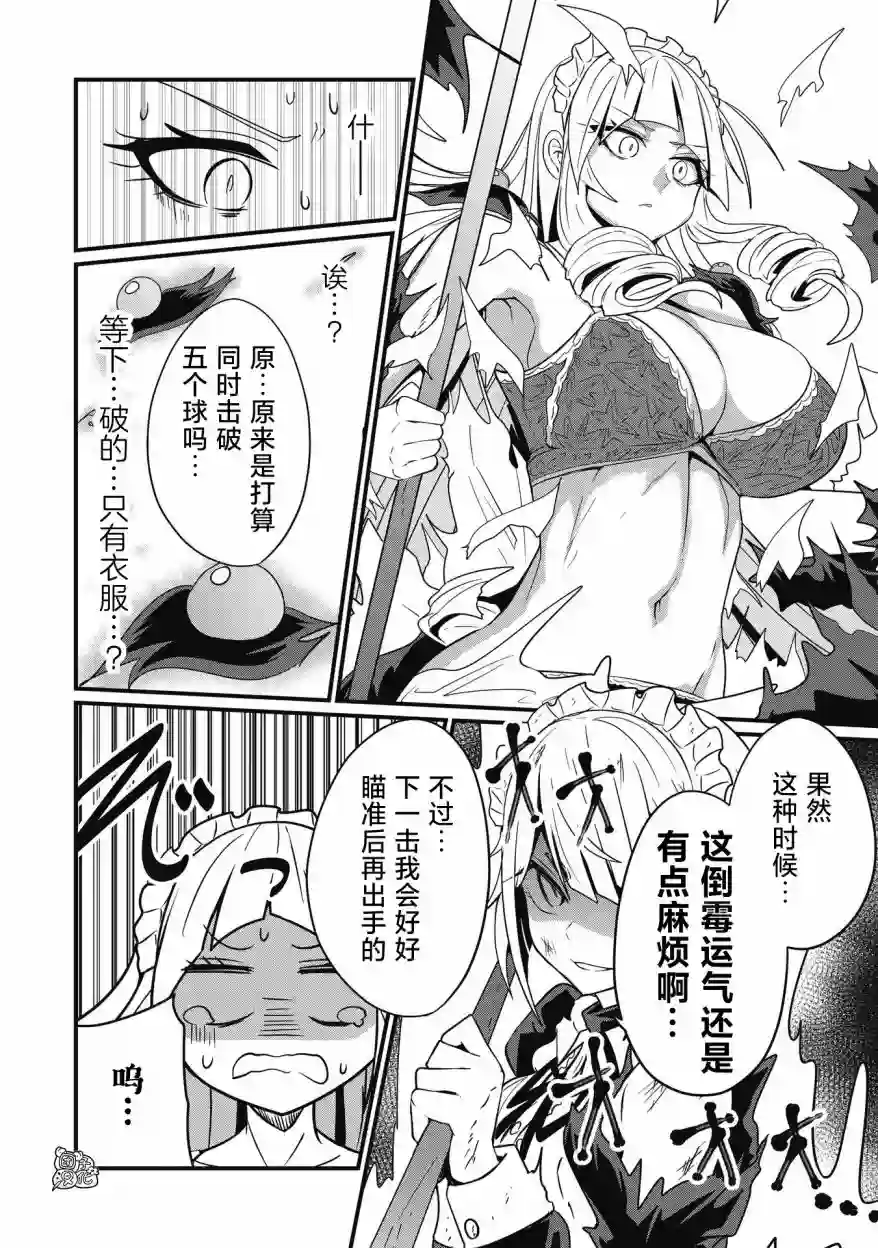 容易漏出心声的女仆小姐到我家来了第39话