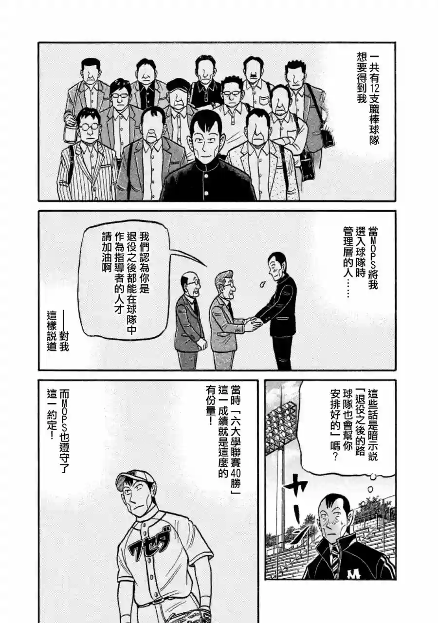 钱进球场第02部102话