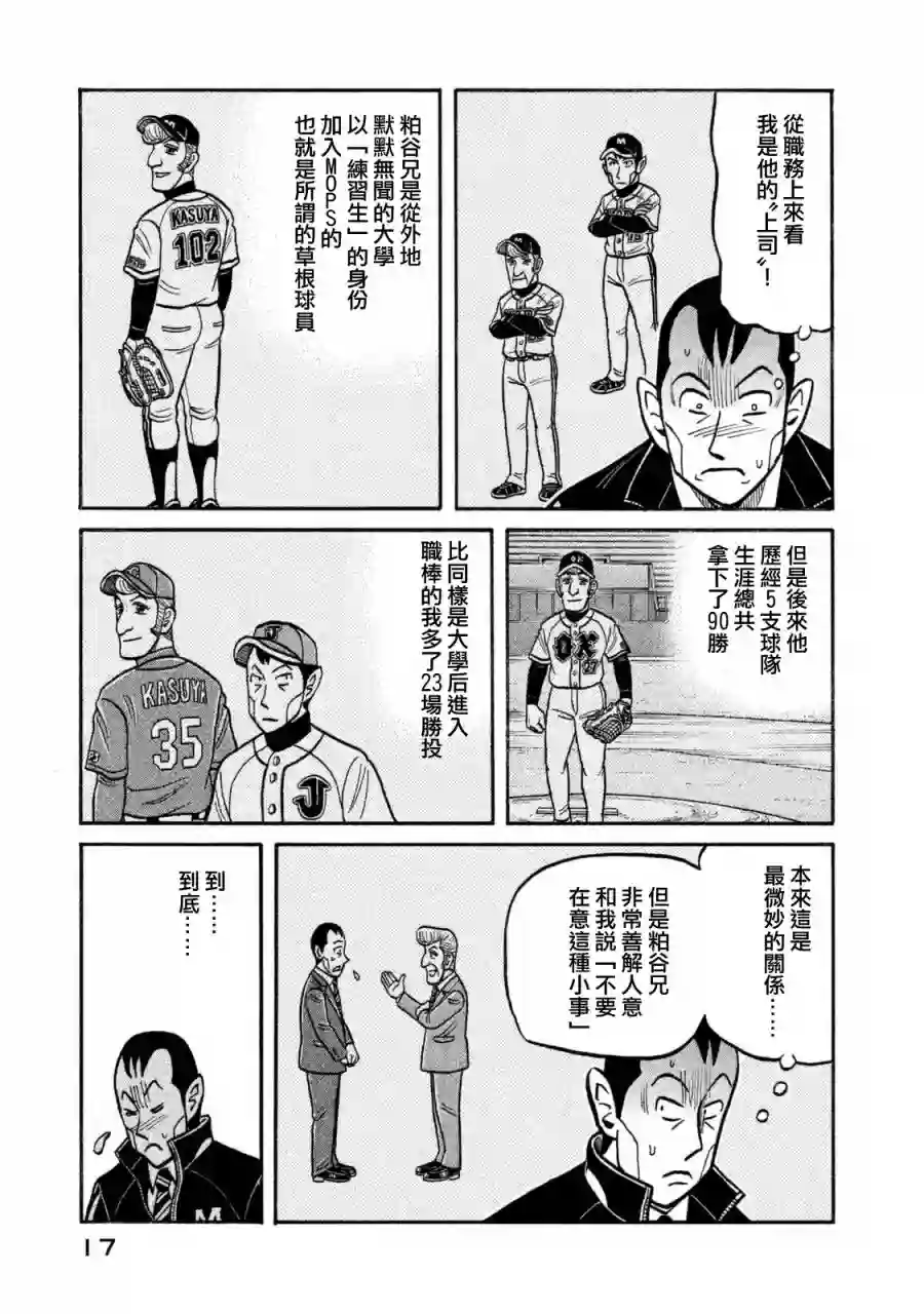 钱进球场第02部102话