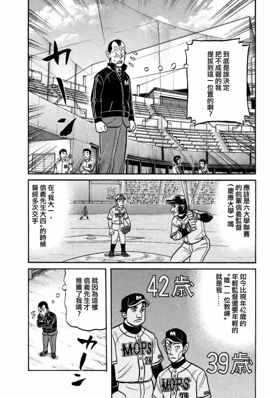 钱进球场第02部102话