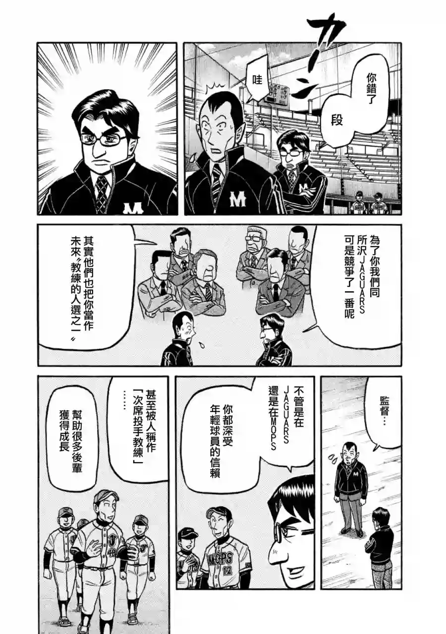 钱进球场第02部102话