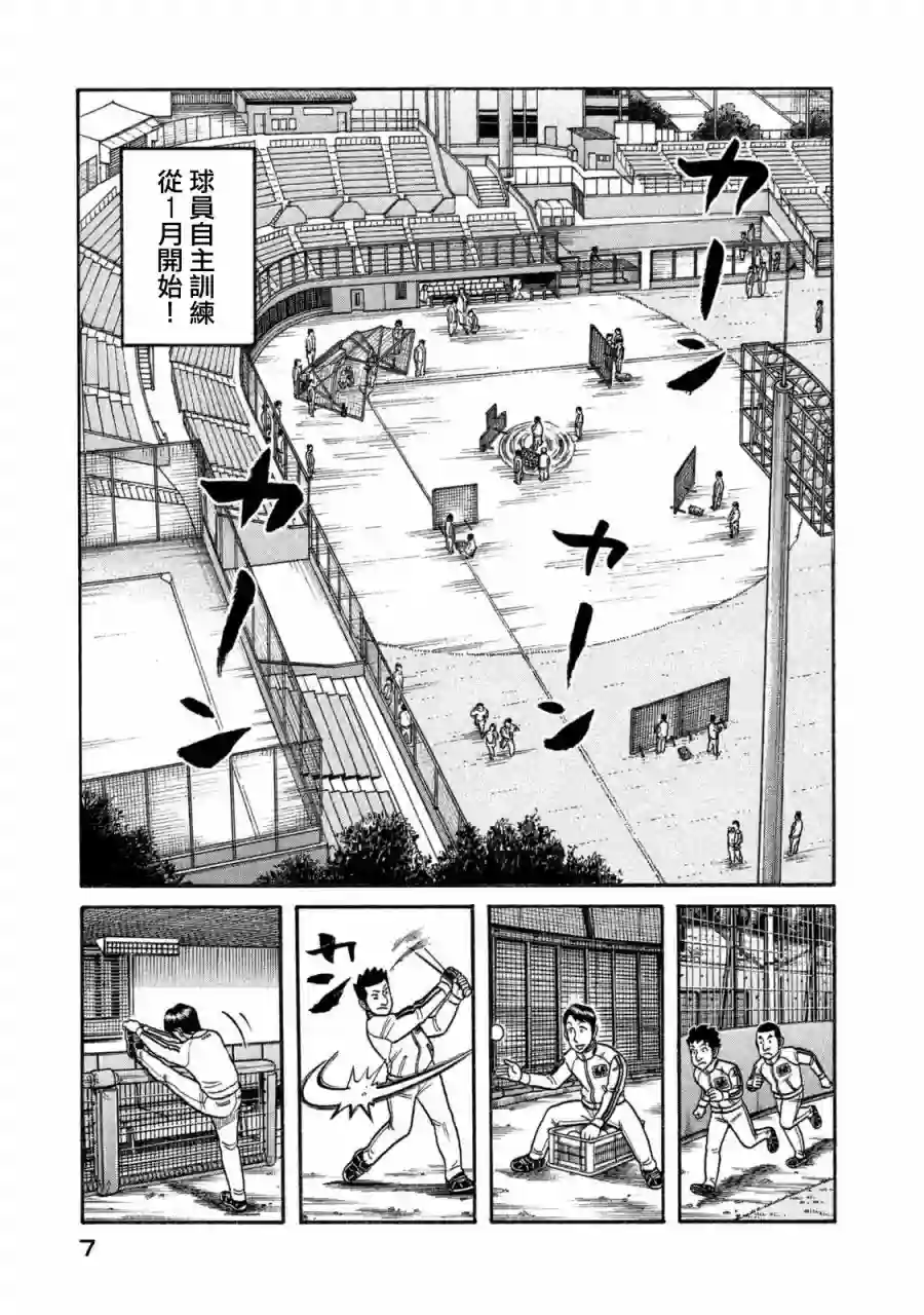 钱进球场第02部102话