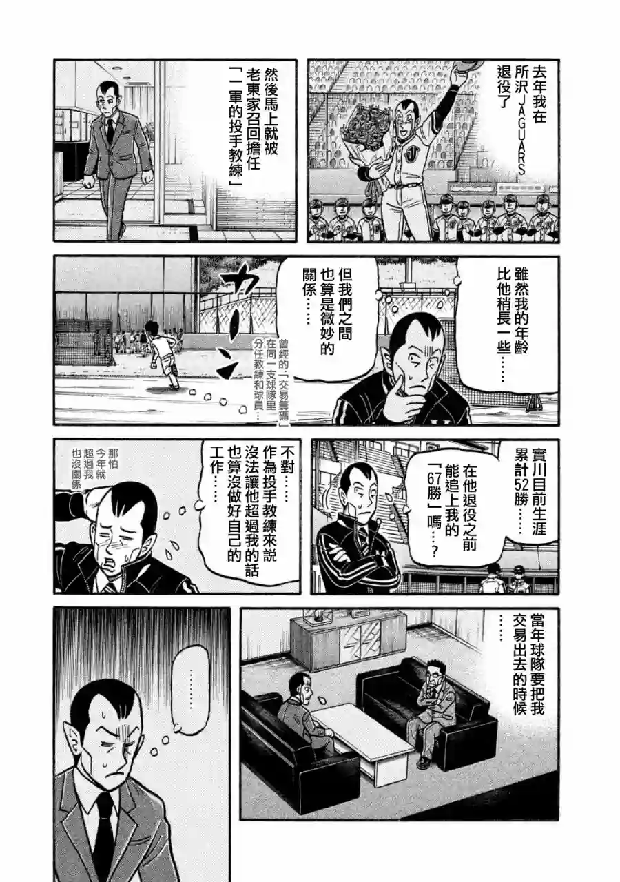钱进球场第02部102话