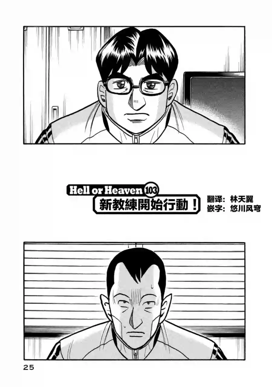 钱进球场第02部103话