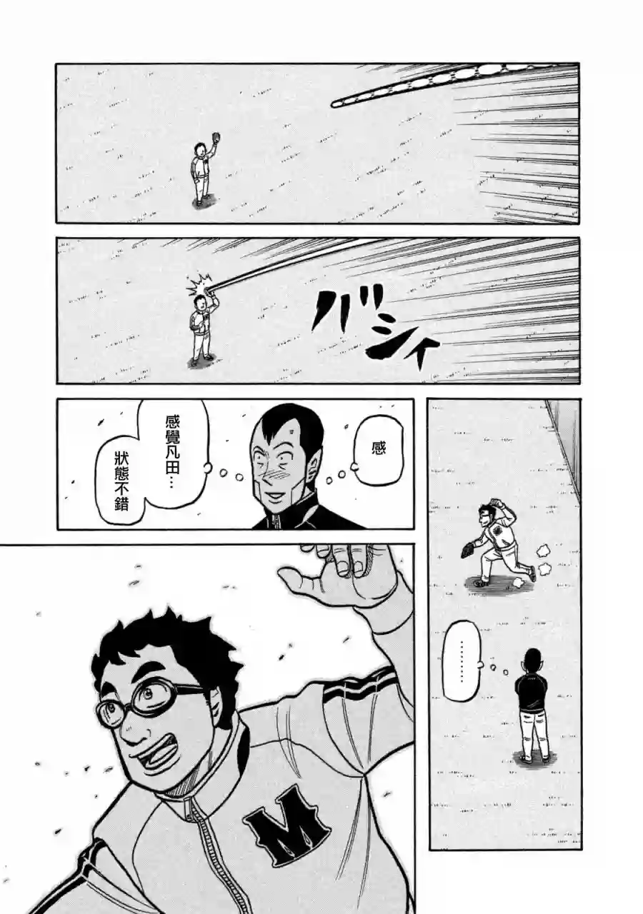 钱进球场第02部103话