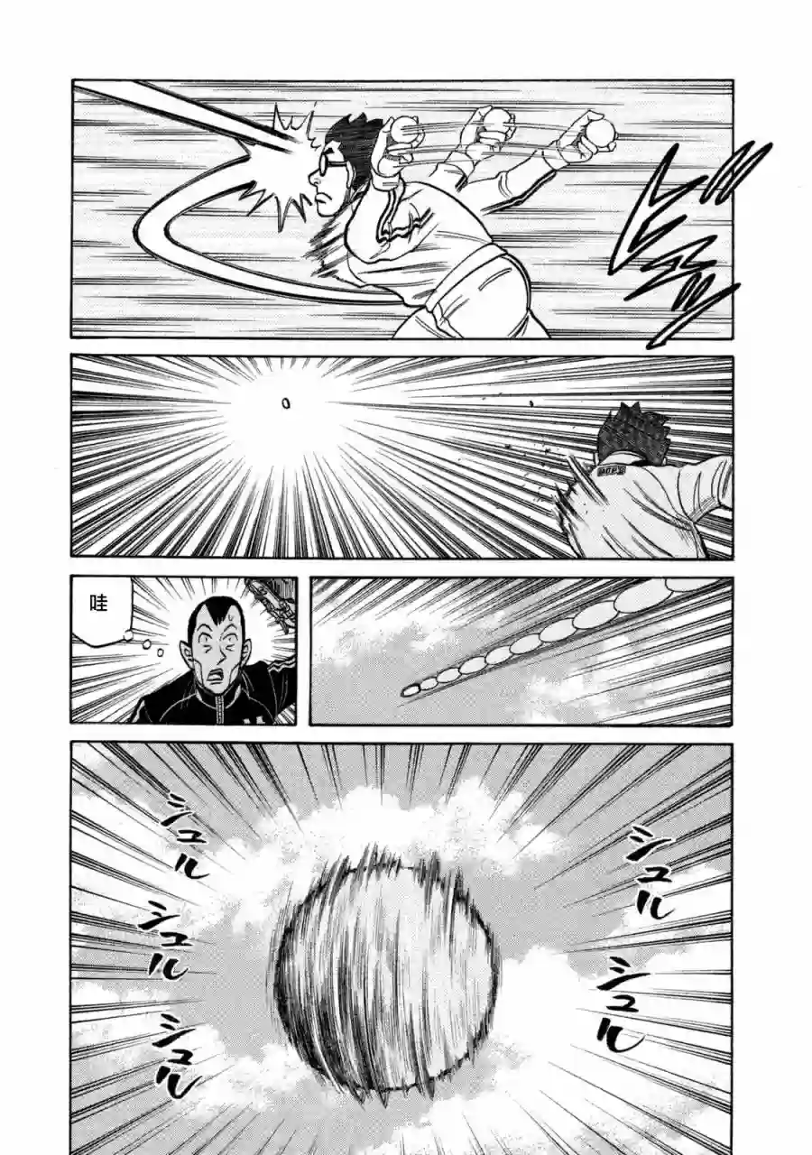 钱进球场第02部103话