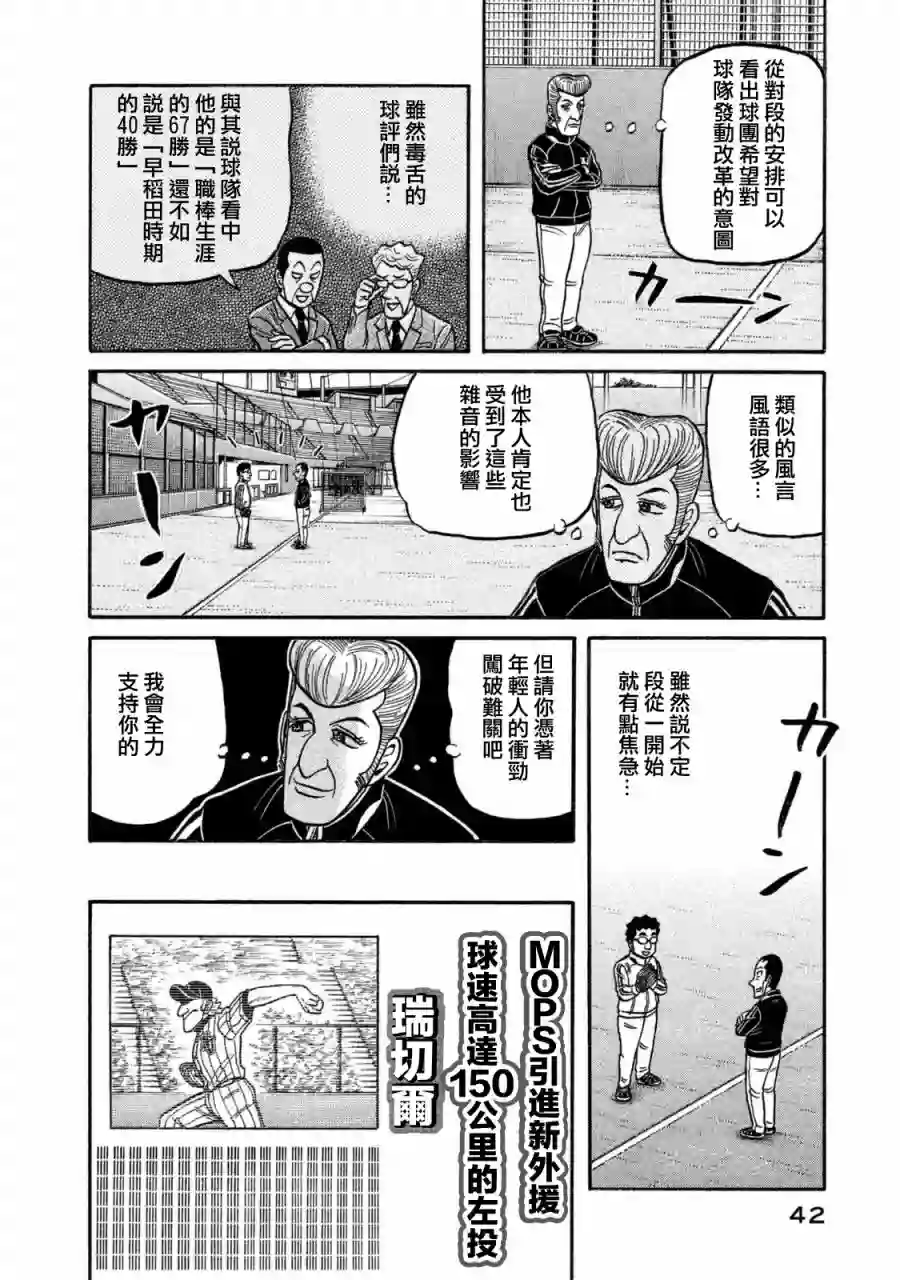 钱进球场第02部103话