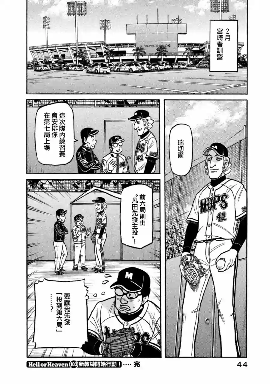 钱进球场第02部103话