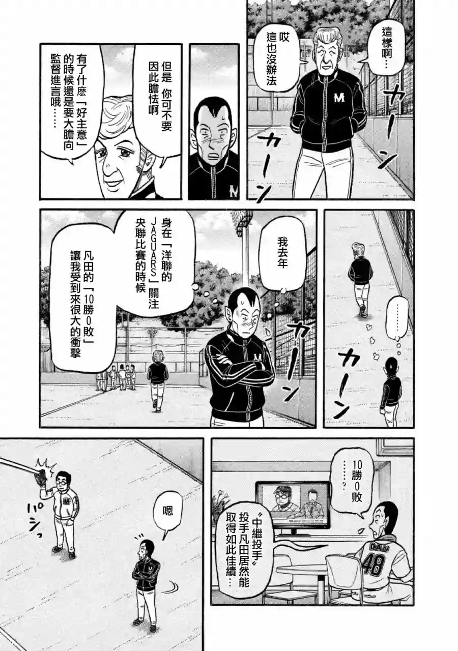 钱进球场第02部103话