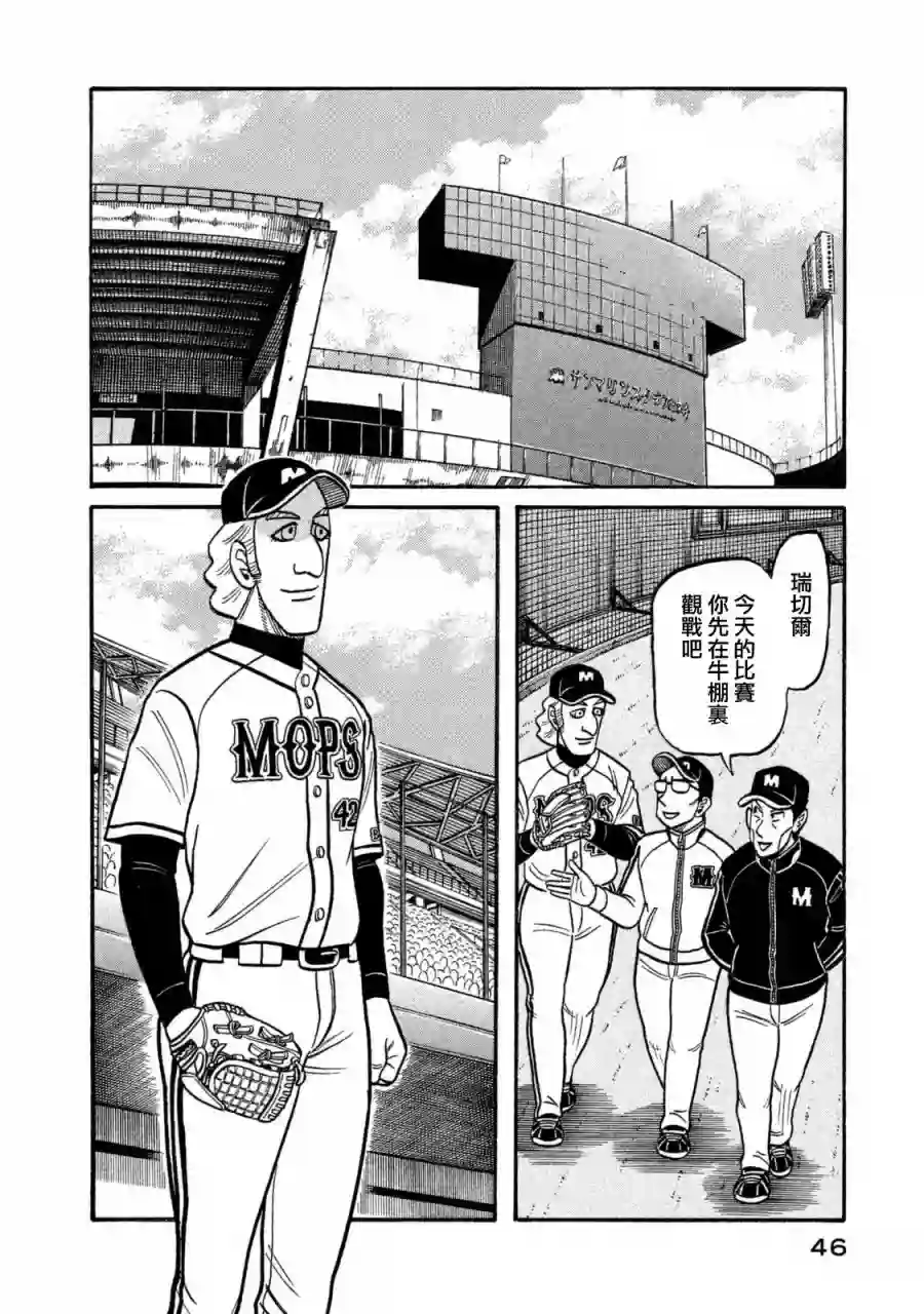 钱进球场第02部104话